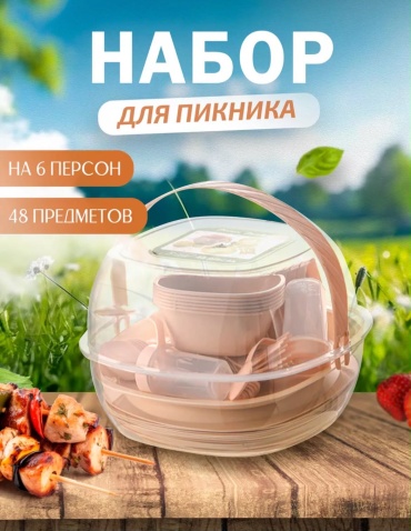 Набор 30399514_177668032 48 шт