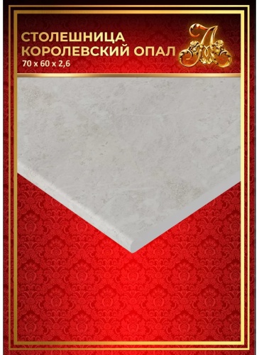 Столешница матовая ALEX73, ЛДСП, 70x60x3 см, серый, однотонный