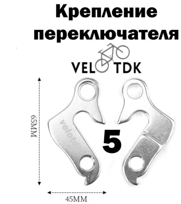 Velotdk kp5