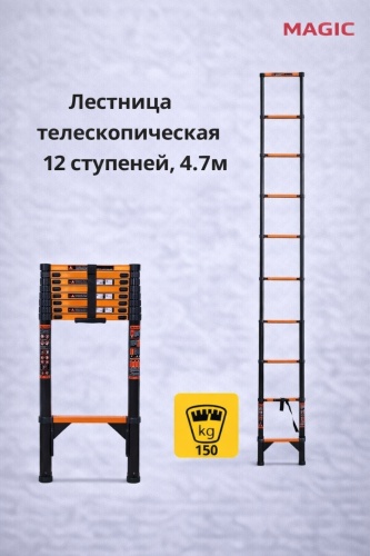Magic 19 лестница MGS1047, 470