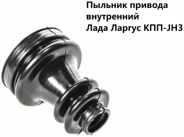 РТИАВТО пыльник шруса внутреннего 19125