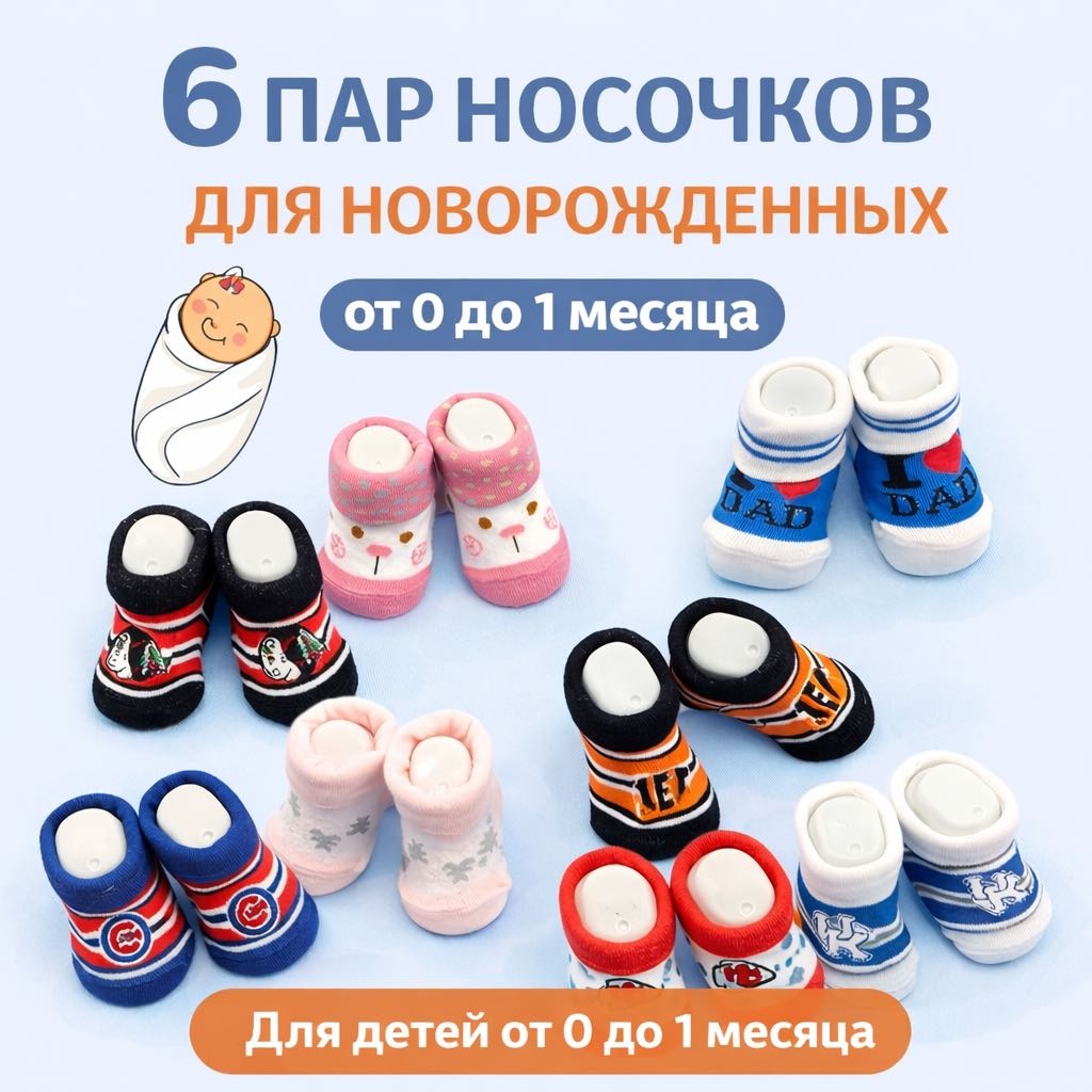 Носки UNI STORE GAP17 мультиколор 8, 9