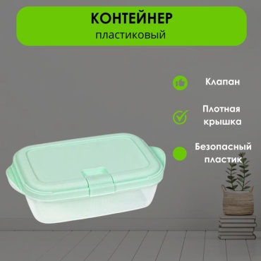 LifeGoods.kz контейнер LG50189 1 шт, пластик