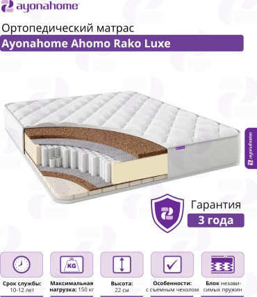 Матрас Ayonahome Ahomo Rako Luxe, 90x200x22 см