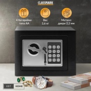 Сейф 690568580 электронный замок (230х170х170 мм)