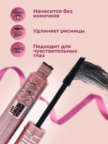 Тушь для ресниц Lash Extase для объема, удлиняющая черный