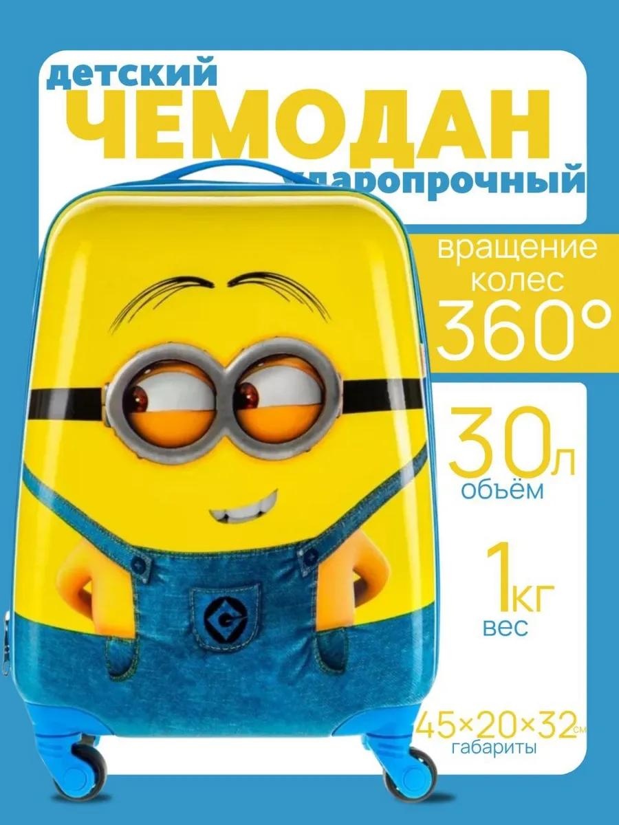 Чемодан HIRO 58E147DD66D2AE46 пластик, ABS-пластик 25 л желтый, синий