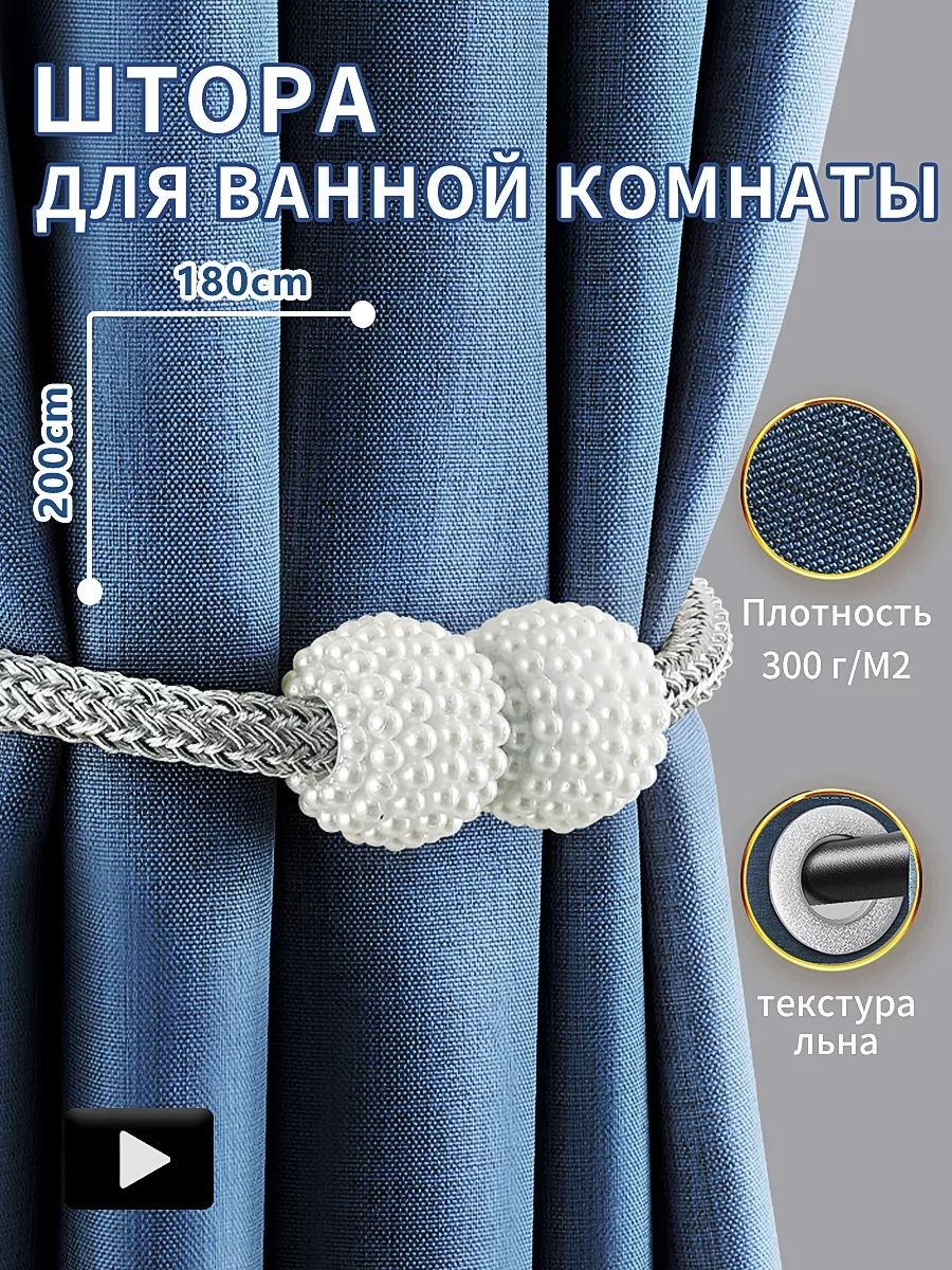 Штора для ванной 176452179101 180x200 синий, полиэстер