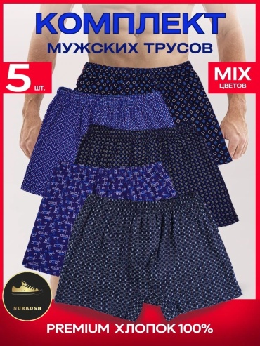 Шорты NURKOSH мультиколор
