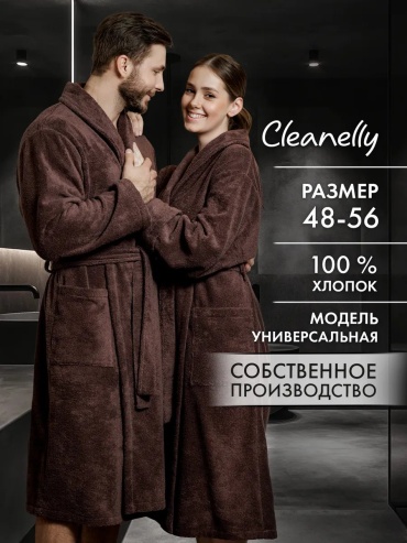 Хлопковый халат Cleanelly коричневый
