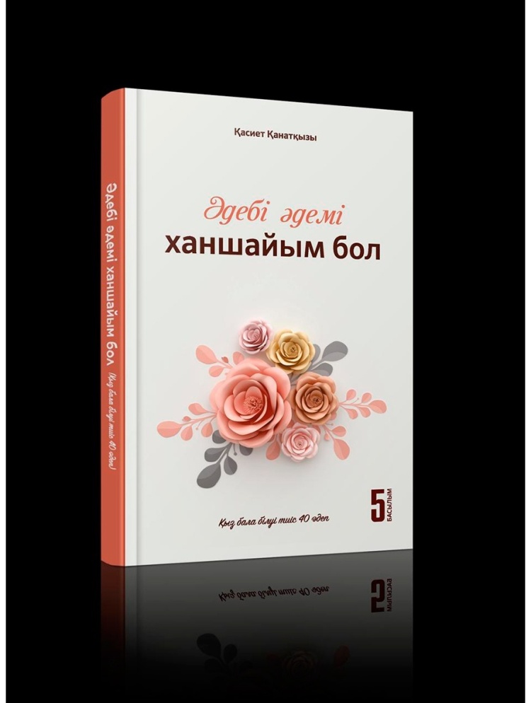 Әйелім қызып кетті, ал мен болсам. Әйелім қызып кетті, ал мен болсам.