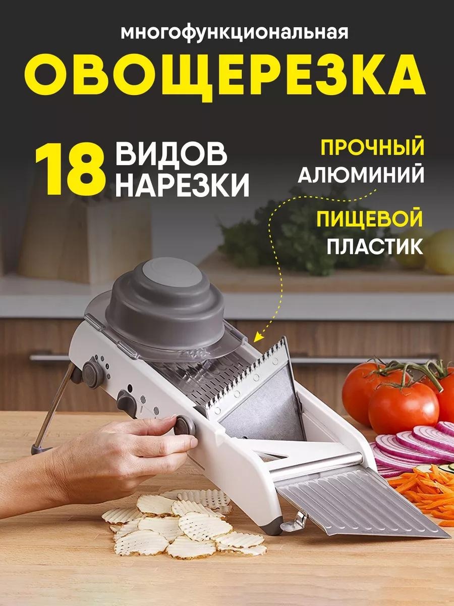 Овощерезка Mandoline Slicer, пластик, сталь