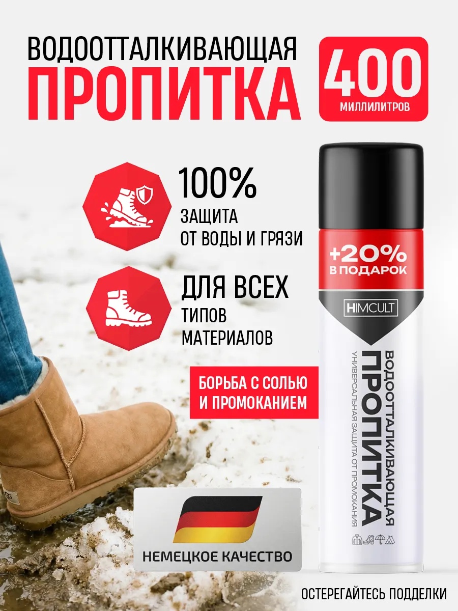 Пропитка бесцветный, 634122511