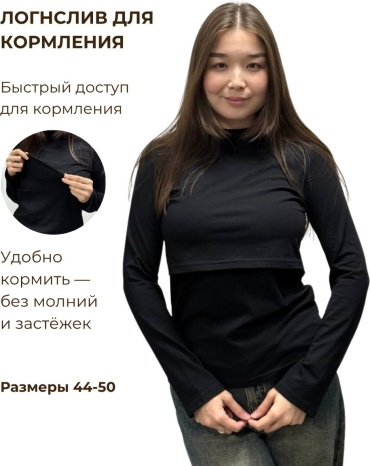 Лонгслив Inside me черный