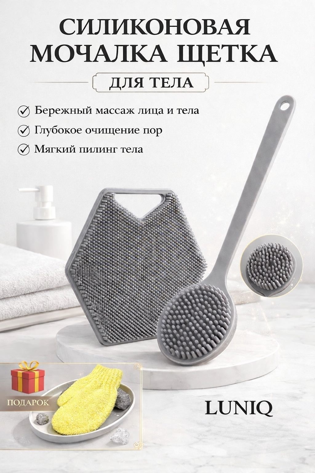 LUNIQ набор для тела, универсальное серый 3 шт