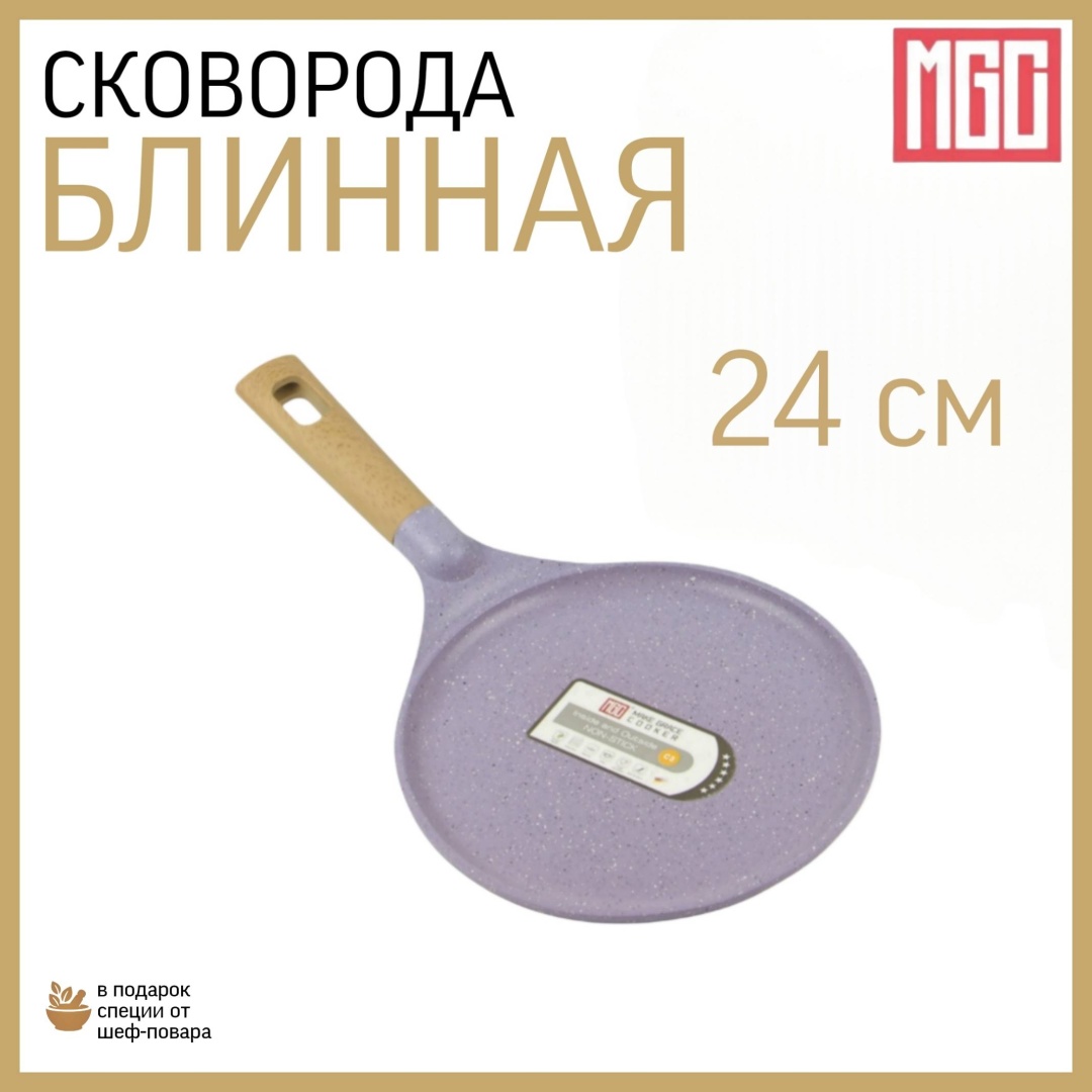 Блинная сковорода MGC 24 см с антипригарным покрытием, алюминий