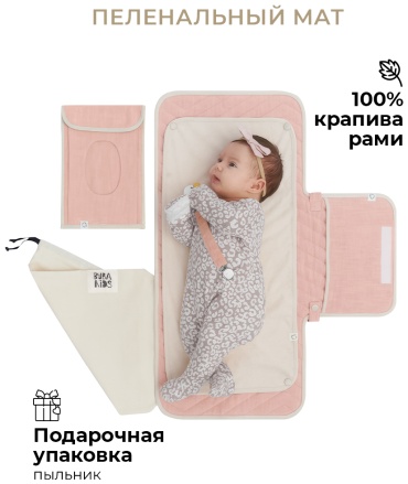 Сумка BUBA KIDS Горы/ Пудра розовый