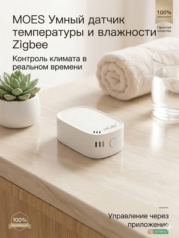 Датчик температуры и влажности MOES ZSS-S01-TH, экосистема: Tuya Smart, Google Home, Smart life