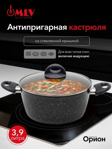 Кастрюля 3.9 л, ORCS-24-I алюминий