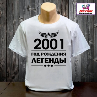 Футболка Eva Print Легенды 2001. белый