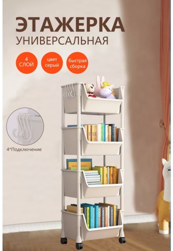 Этажерка универсальная 232970455 60x40x15 см, пластик