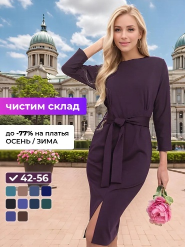 Повседневное платье фиолетовый