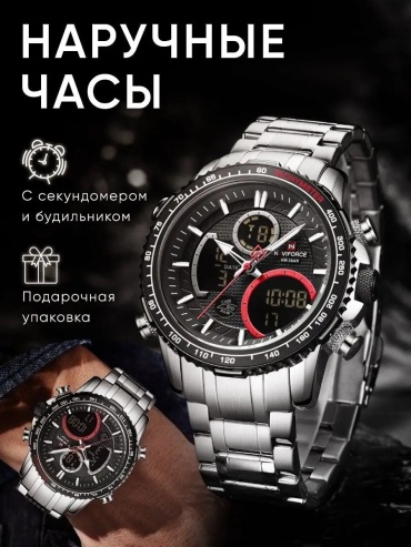 Механические NAVIFORCE 12622337 металлический сплав