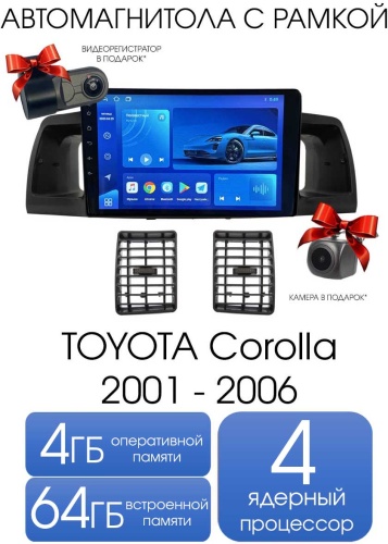 THE CUBE Toyota Corolla 2001-2006 4/64GB TS7 в штатное место Toyota