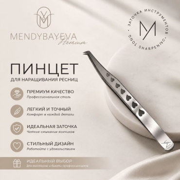 Marina Mendybayeva пинцет 1 шт