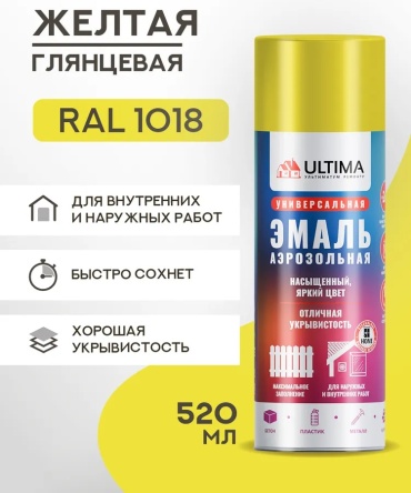 Ultima эмаль 1193 тон желтый, 520 мл