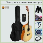 Гитара акустическая Music Room Acoustic MR4117EQ бежевый