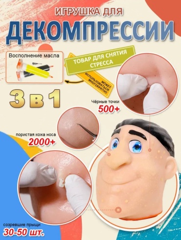 Игрушка-мялка 045030862 черный