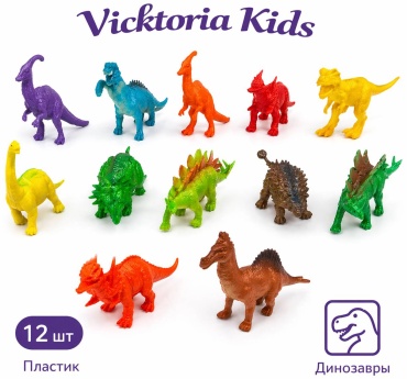 Vicktoria Kids Динозавры и драконы 11 см 12 шт