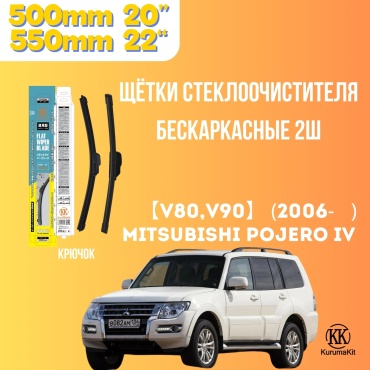 Щетка бескаркасная Kurumakit K801-20 K801-22 500 мм, 2 шт