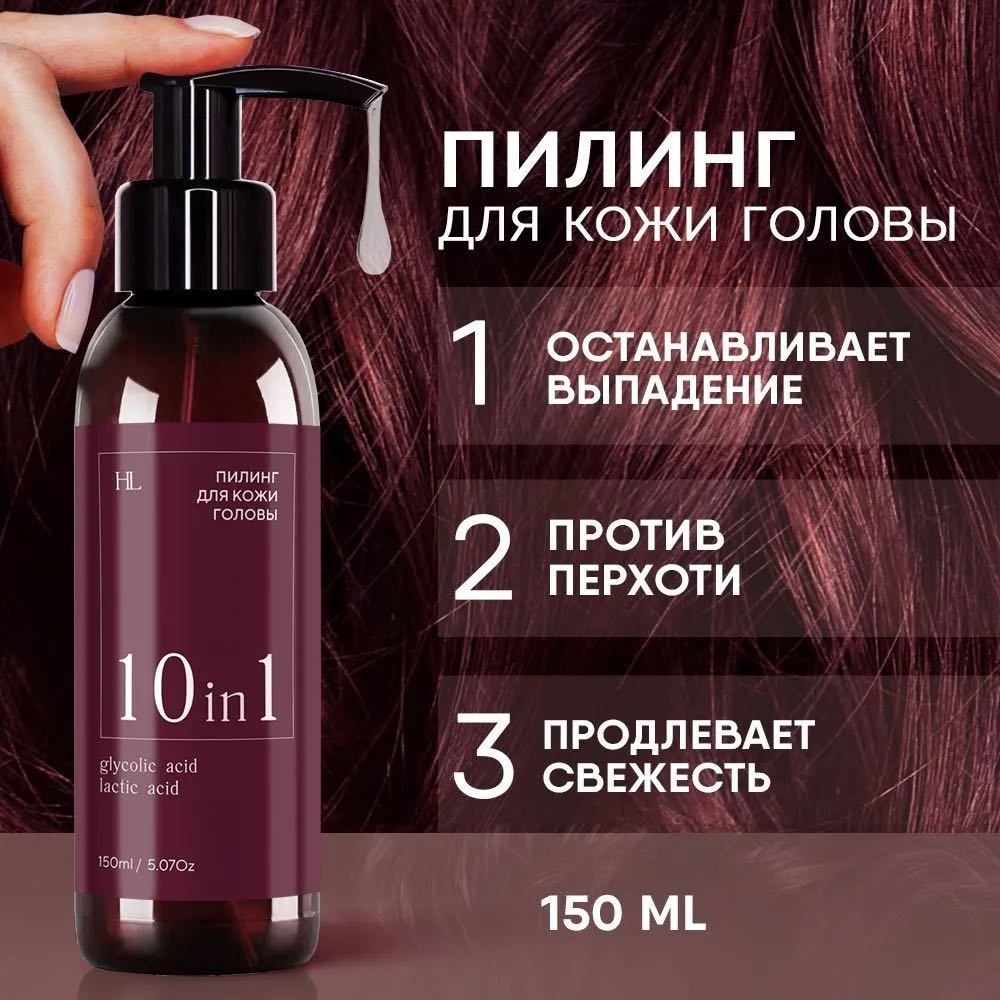 EVSI Пилинг для кожи головы 10 in 1 Гликолевая и молочная кислота пилинг для кожи головы 150 мл