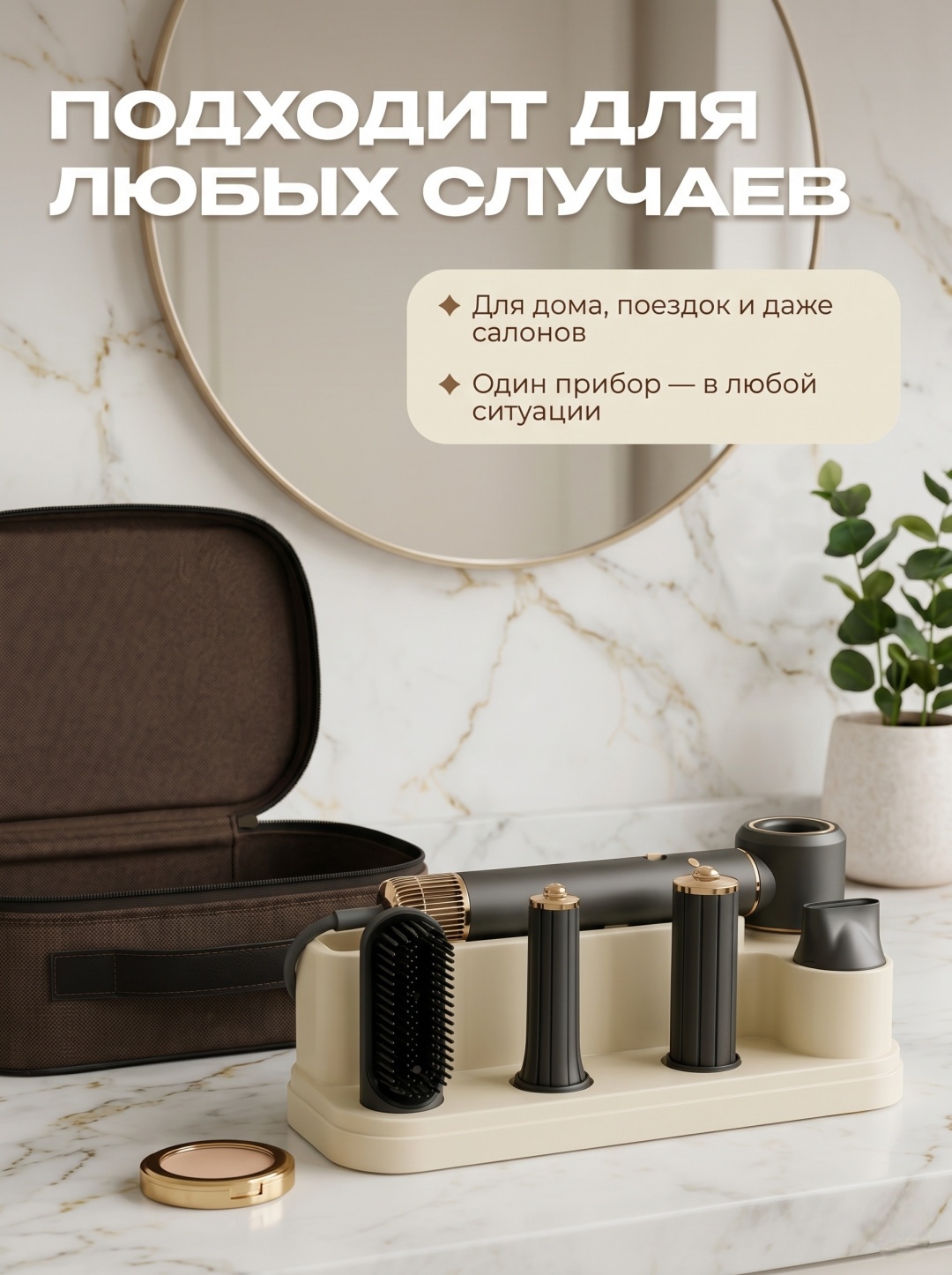 Фен-стайлер 5 в 1 Premium — фото 10