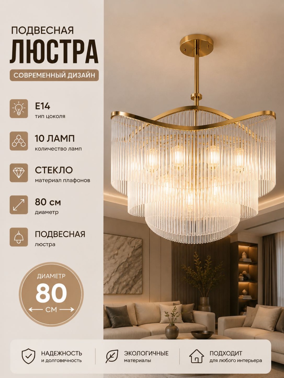 Люстра подвесная LUSSER E14, кол-во ламп: 10 шт