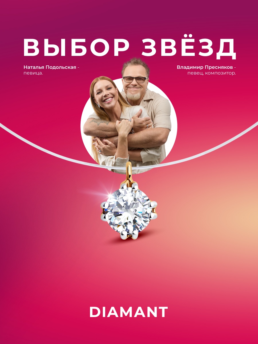 Колье Diamant 51-170-01156-5_45 длина 45 см вес 0.81 г золото, фианит