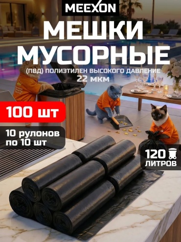 Plushe 419 120 л