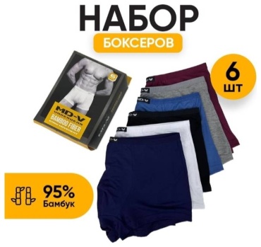 Боксеры Qumu черный, синий