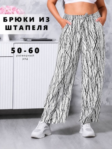 Брюки GRANDE черный, белый