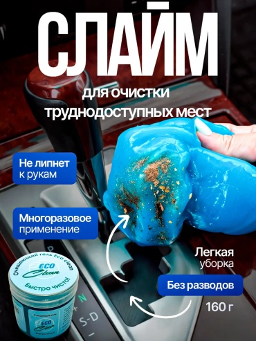 AVS слайм 244297740 1 шт