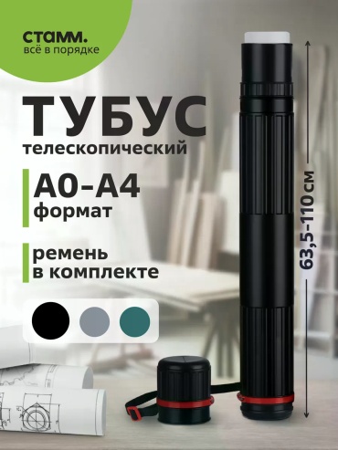 28249569 черный 9 см