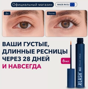 XLASH Cosmetics сыворотка Pro Eyelash Serum 6 мл