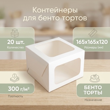 Контейнер 302620AAA белый 20 шт