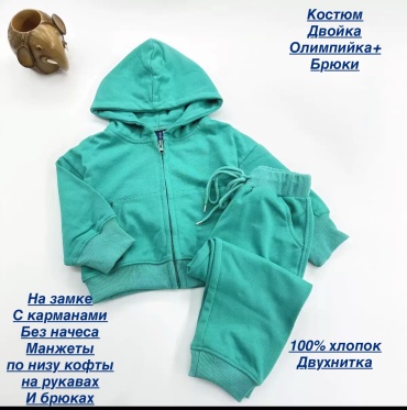 NK Style зеленый, бирюзовый