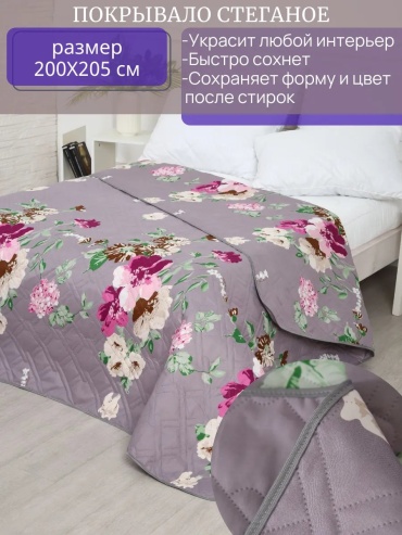 Покрывало Мелодия-Сна 205х200 см, полиэстер, прозрачный
