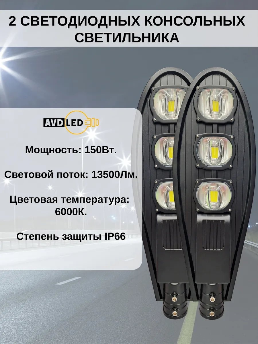 Уличный светильник консольный 58 см