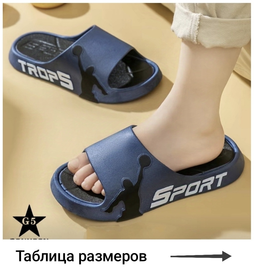 Шлепанцы синий
