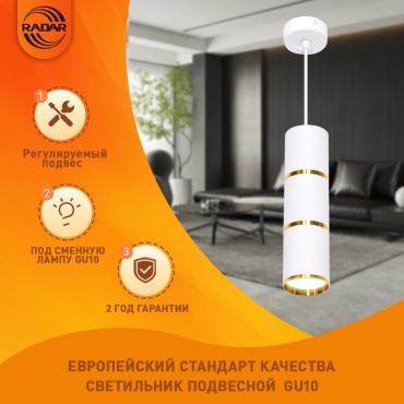 Светильник потолочный Radar GU10 35 Вт золотистый, белый